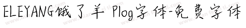 ELEYANG饿了羊 Plog字体字体转换